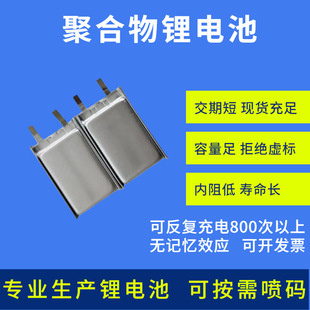 �о481015�S�����l3.7V50mah �w֬���о �ۺ����늳ط���