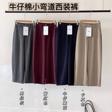 MANUVIVI摩女薇薇牛仔棉小弯道西装裤女士秋季新款垂坠感宽松长裤