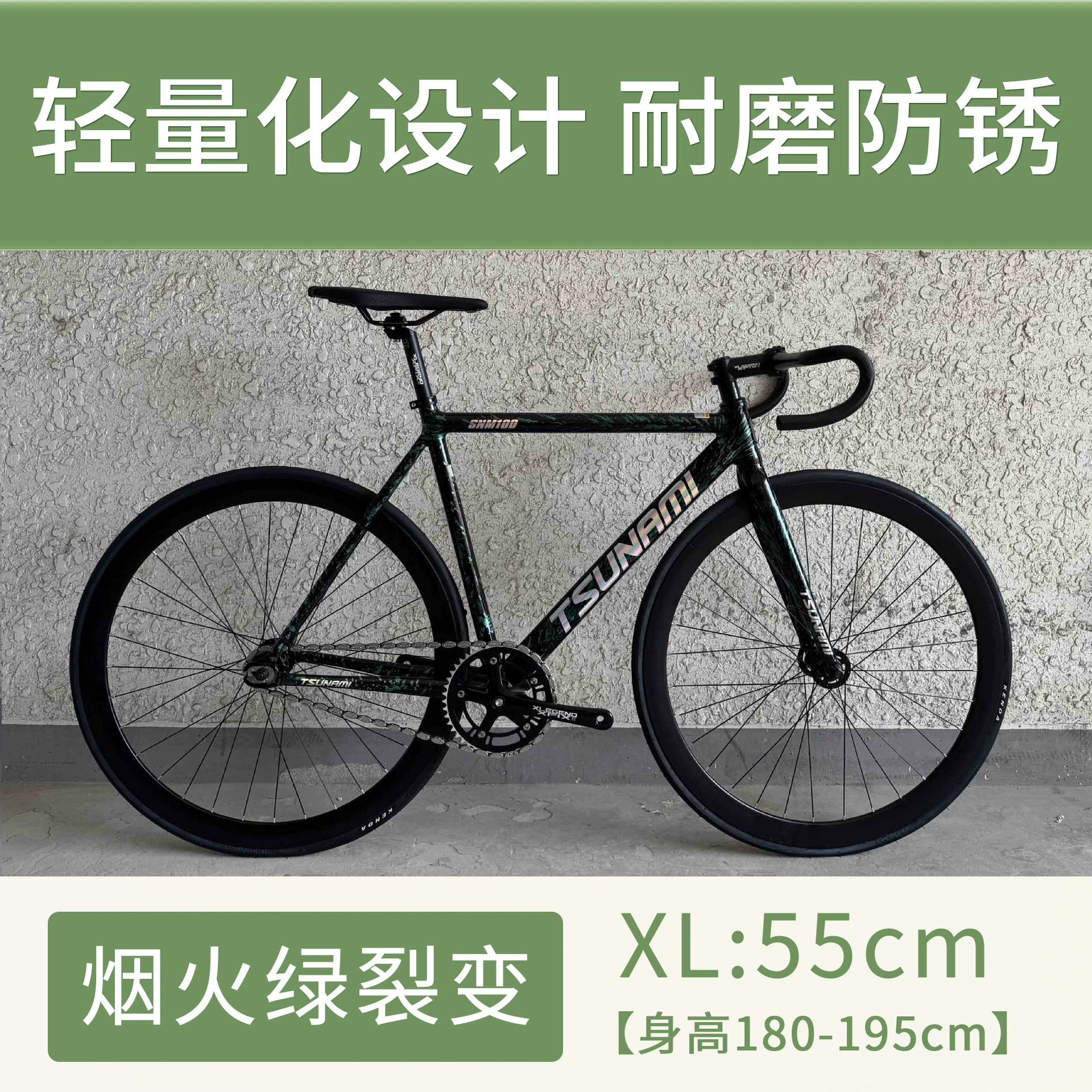 Fixed-Gear Велосипед TSUNAMI SNM100, облегчённая рама, 49/52/55 см, один скоростной