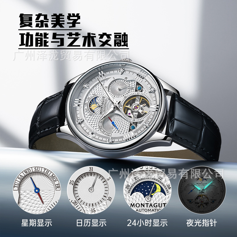 Montagut Perpetual Calendar Tourbillon Automatic Mechanical Luminous Waterproof Fashion Men's Watch Factory Wholesale Cross-Border