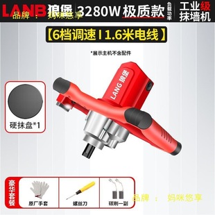 Cement Trowel Grinder Portable Multifunctional Mortar Finisher Wall Plastering Machine Construction Wall Smoothing Tool