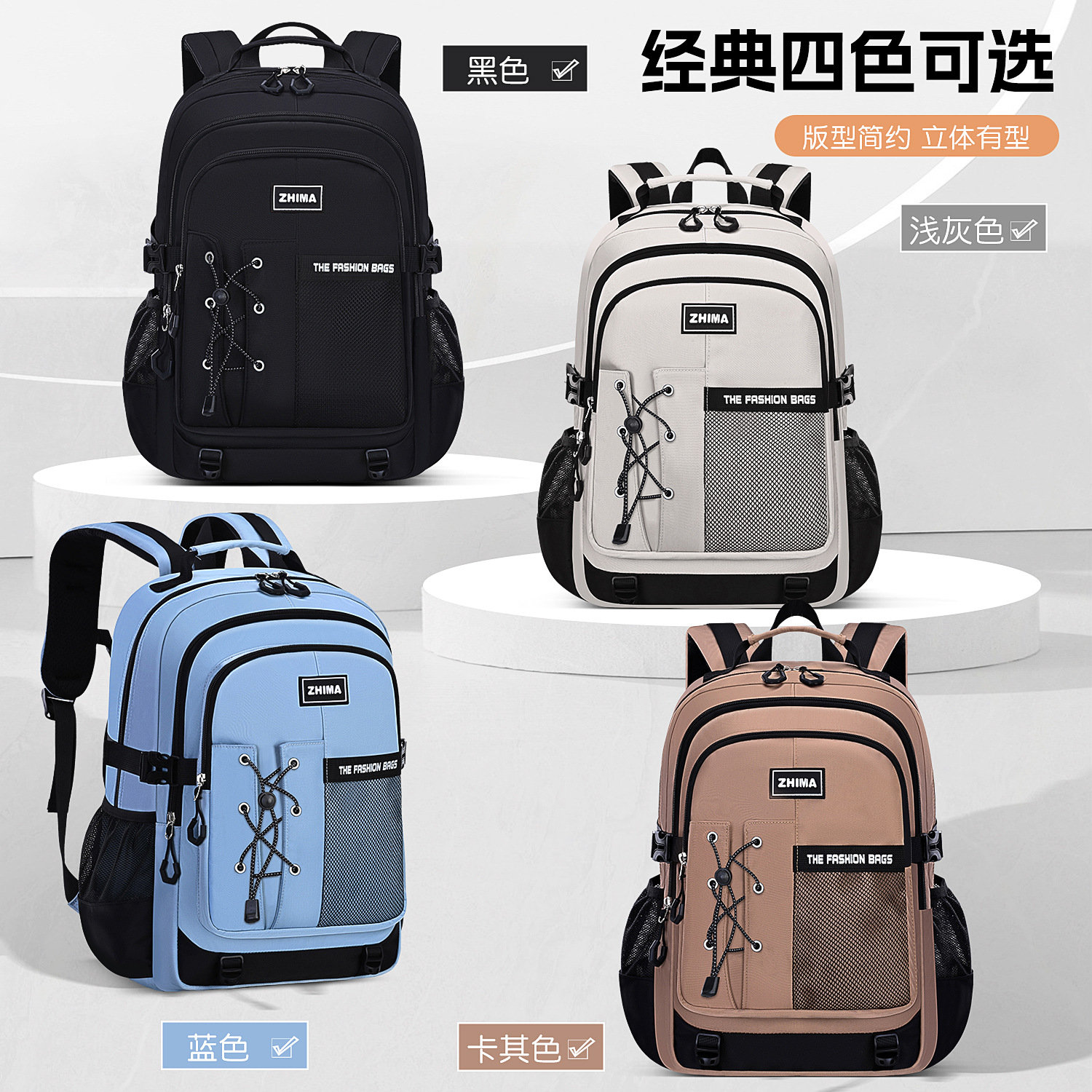 Sesame Baby nueva mochila escolar de gran capacidad para estudiantes de secundaria y preparatoria, mochila elegante, simple y versátil, espalda de viaje ligera