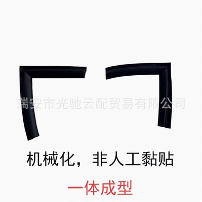 Suitable for Bmw E90 3 Vehicle Sealing Strip