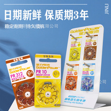 金立中文版A10/A312/A13/A675无汞锌空气助听器电池 纽扣电池