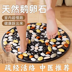 天然玉石家庭用マッサージ足底ツボ雨花石マッサージマット足に耐摩耗性石足マットを厚くする