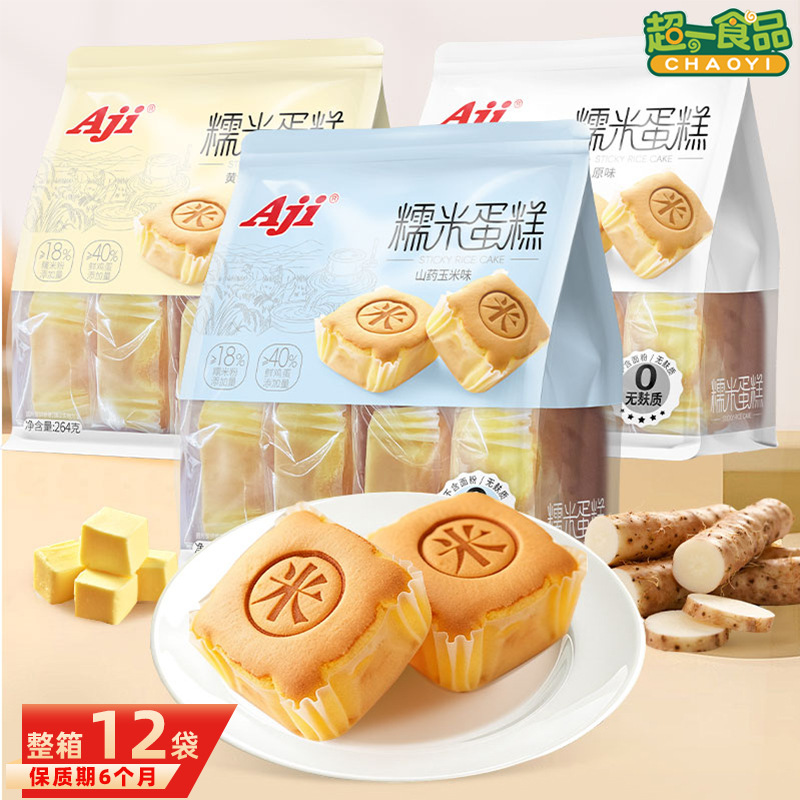 Aji糯米蛋糕264g 营养早餐小面包下午茶糕点心软糯香甜休闲零食品