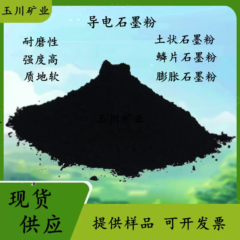 导电石墨粉润滑密封耐火材料铸造用膨胀石墨粉2000目鳞片石墨粉