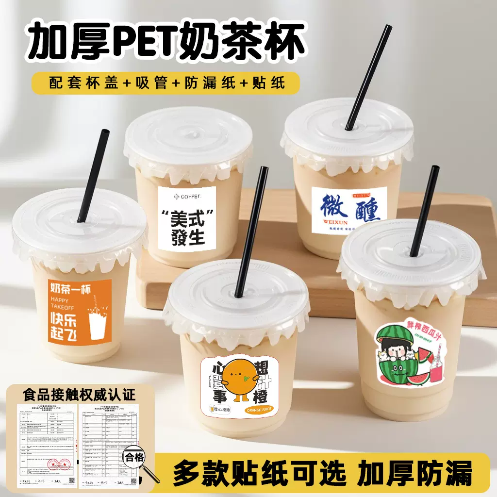 咖啡杯一次性带盖鲜榨橙汁西瓜汁打包杯自制外带冷饮透明奶茶杯子