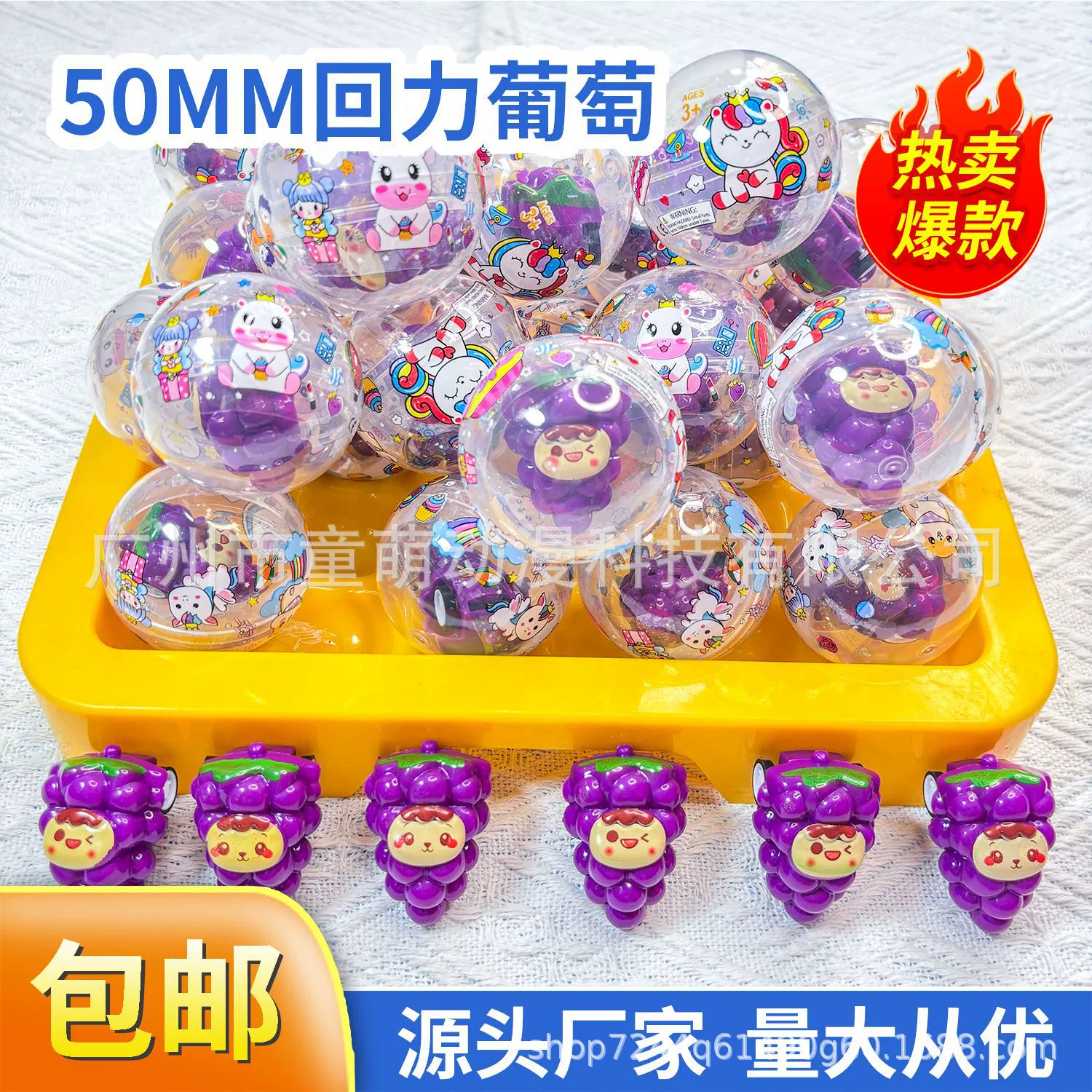 50-миллиметровый гашапон с откатным механизмом, покрытый виноградным гашапоном, образовательная детская развлекательная игрушка, гашапон-машина, специальный гашапон-шар