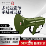 雷公王CR-87手持喊话器便携式50W大功率多功能蓝牙录音户外扩音器