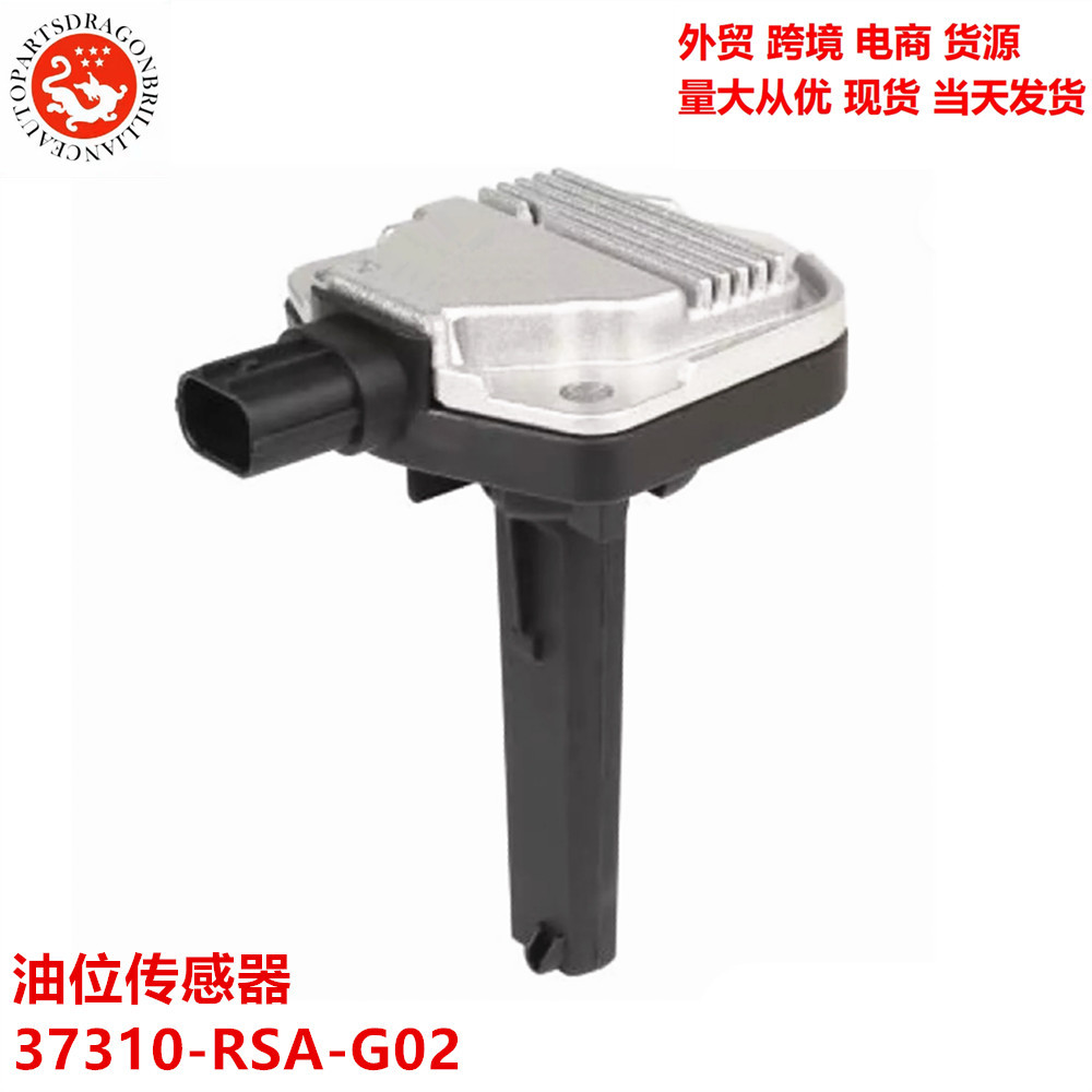 Sensor de nivel de aceite para Honda Civic Sensor de posición de aceite del motor 37310 - RSA-G02