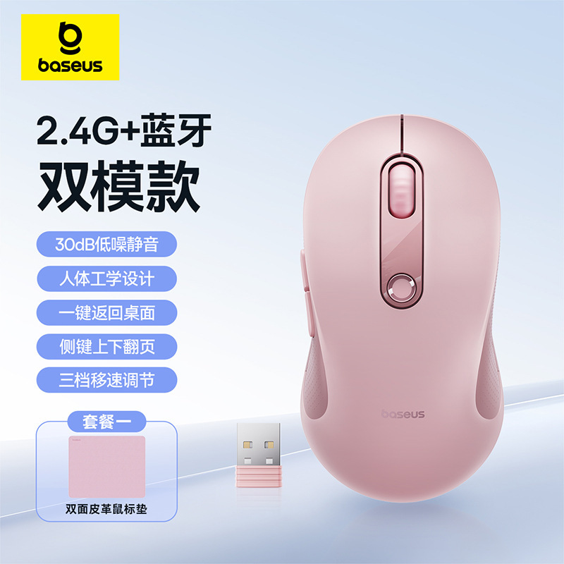 倍思F02无线鼠标办公鼠标人体工学鼠标适用苹果Mac华为笔记本电脑|undefined