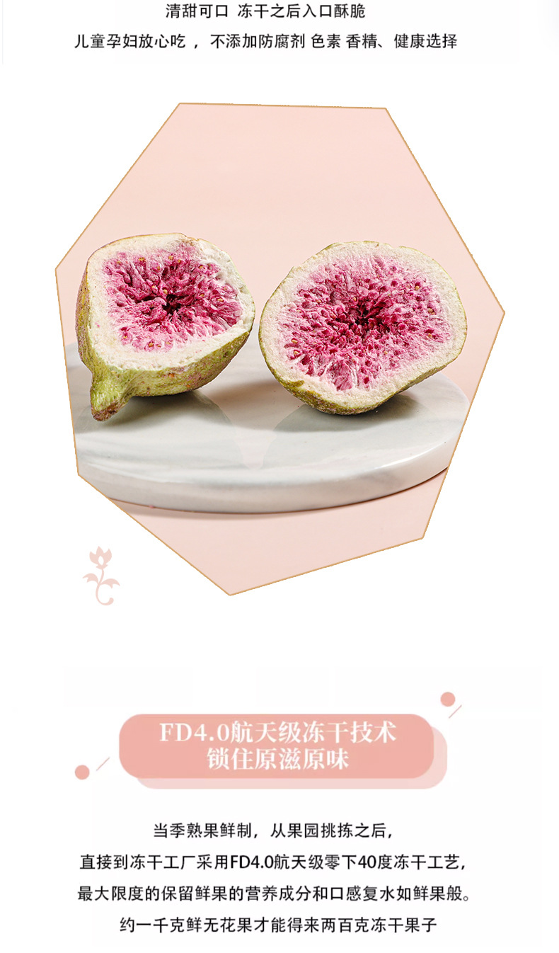 Freeze-Dried Fig Whole Fruit Snack Wujiahua 500g No Added Sugar Baking and Culinary Use quality and texture