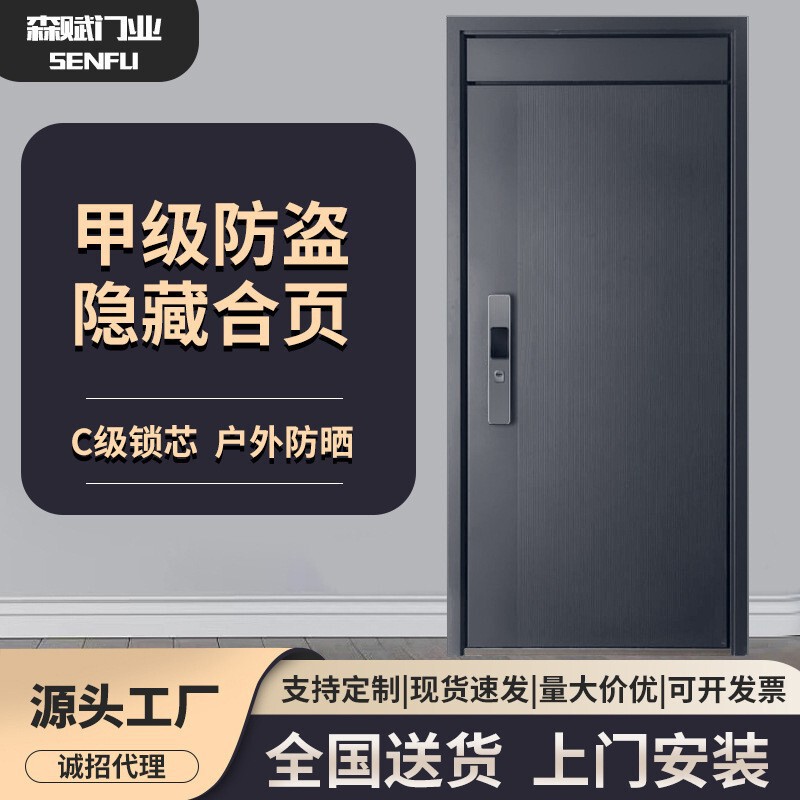 New Class A household high-end security door security entrance door door door wholesale