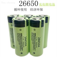 26650锂电池3.7V大容量5000毫安可充电强光手电筒4.2V动力3C电池