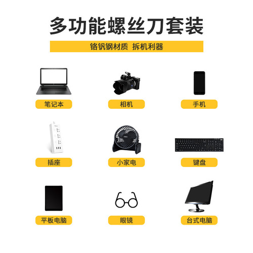 Powerful Screwdriver Set, Small and Medium-sized Flathead and Phillips Screwdrivers, Notebooks, Phones, Computers, Disassembly Tools DL1021D/DL3501