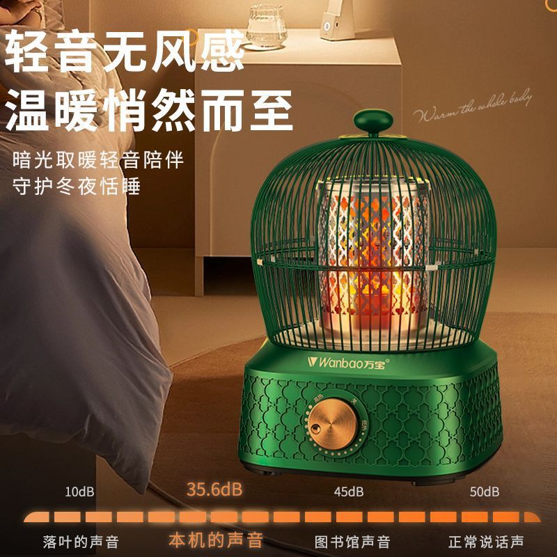 鸟笼小太阳取暖器家用台式室内保暖电烤炉速热节能小型电暖炉跨境