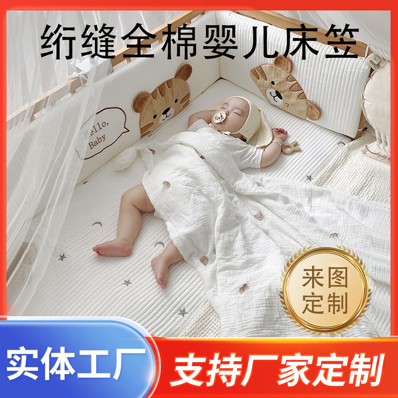 Find Factory Crib Fitted Bed Sheetss Baby Bed Sheetss Newborn Pure Cotton Type a Kidsren's Spliced Bed Cover Pad Wholesale