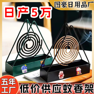 Triangle Mosquito Incense Rack Household Creative Simple Iron Mosquito Incense Aromatherapy with Grey Plate Base Vertical Triangle Mosquito Incense Rack