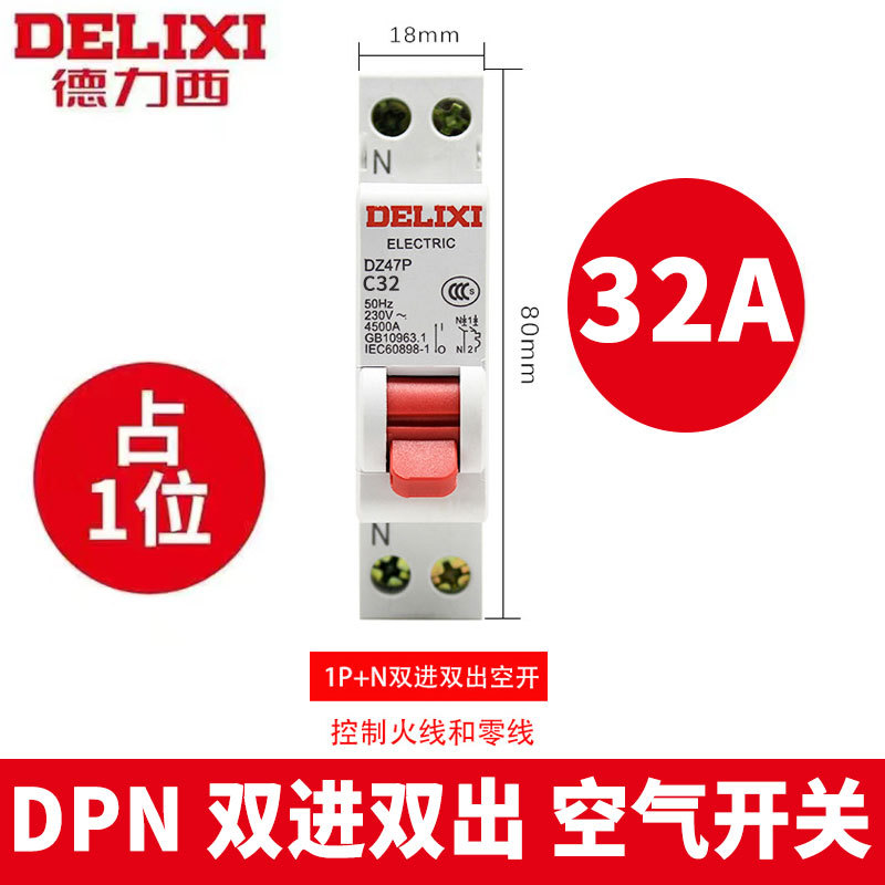 DZ47P 1P + N 32A
