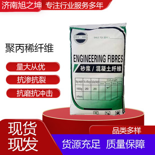 In stock supply polypropylene fiber crack resistance tensile mortar concrete special crack resistance fiber polypropylene fiber