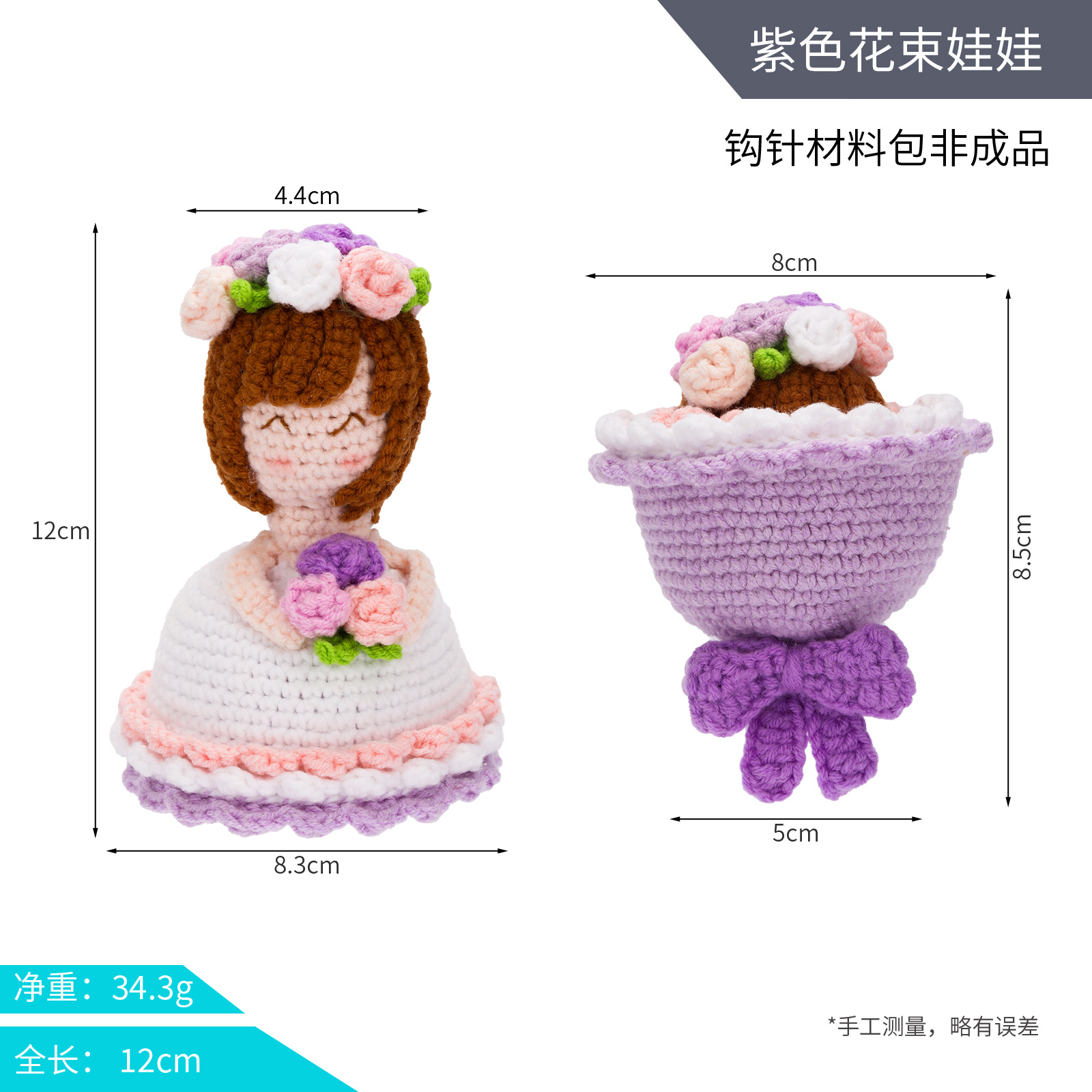 Purple bouquet doll