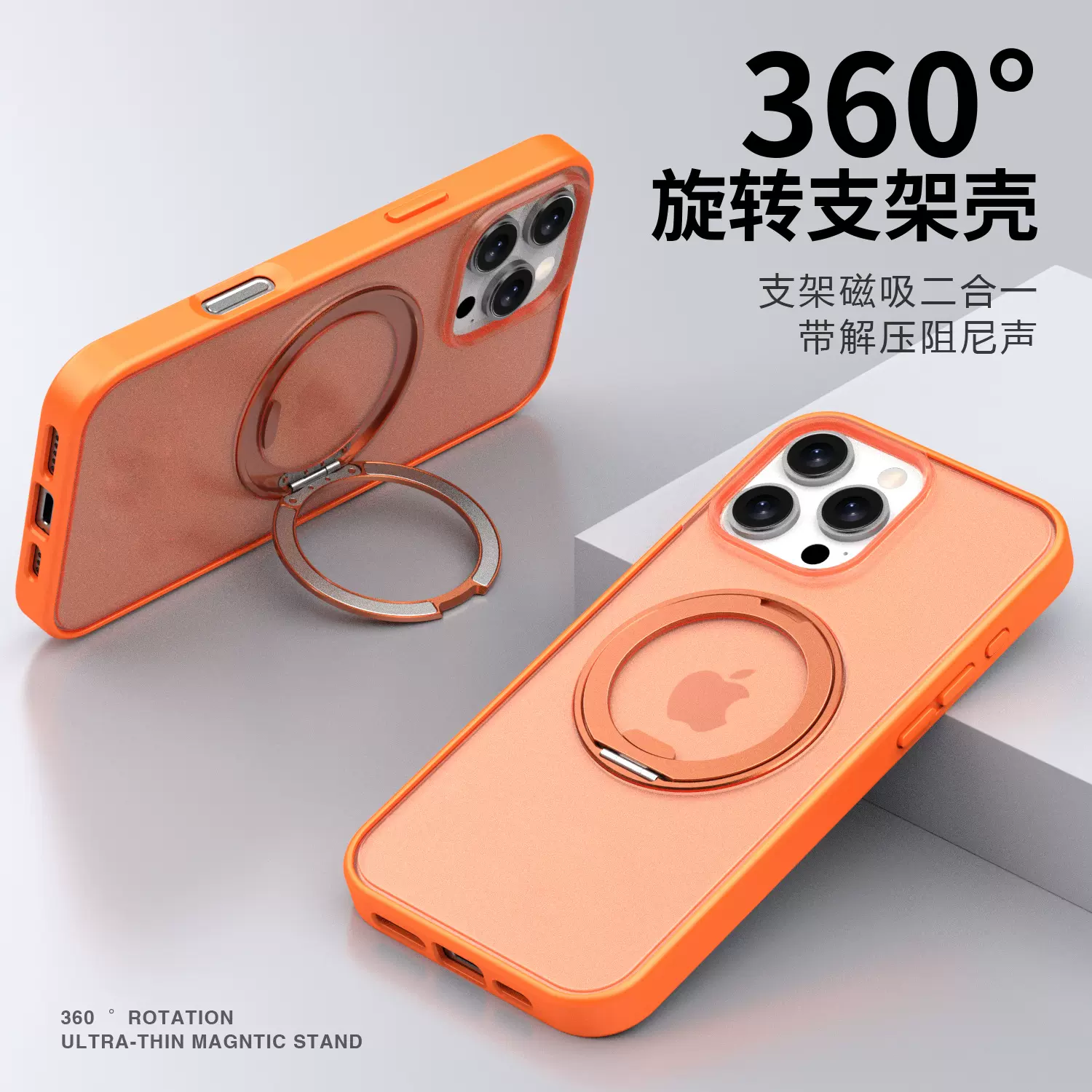 手机壳适用于苹果15iPhone16promax带360支架磁吸旋转保护壳