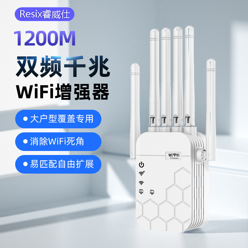 Wi-Fi 信号強化 6 アンテナ高速アンプ 1200m5g デュアルバンドリピーター信号拡張|undefined