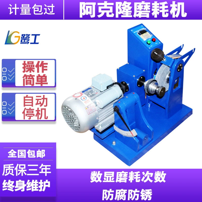 Шлифовальный испытательный станок Aclone, износостойкий из вулканизированный каучук, счетчик энергии, цифровой дисплей, тест на подошве ремня шины