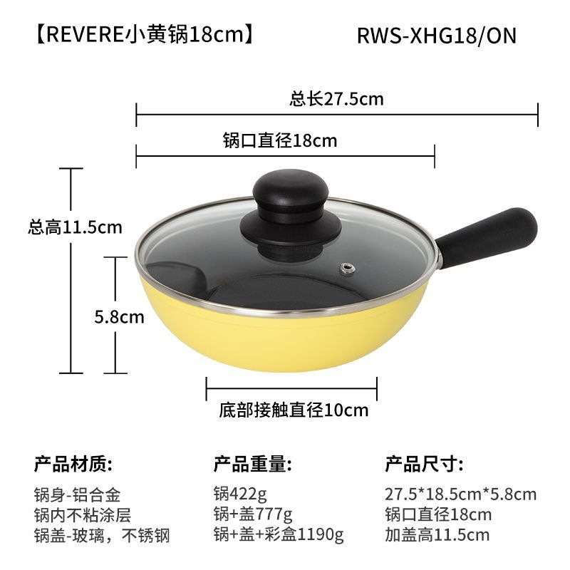 【厚皮橙同款】18cm小黄锅多功能皇冠锅家用平底锅一人食小炒锅|undefined