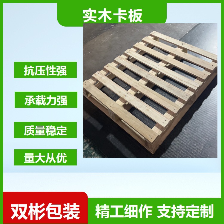 东莞卡板 加厚面板 出色的承载 种类齐全   大型批发厂家