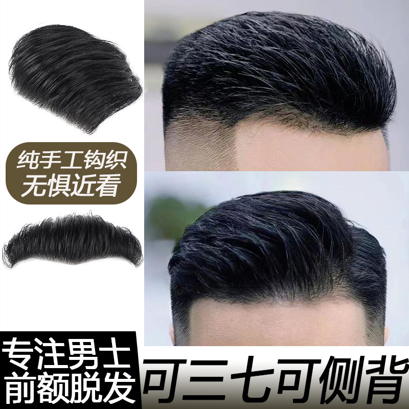 Men's Toupee with Back Hairline, Invisible Real Hair for Baldness, M-Shaped Back Hairpiece, Bio Scalp