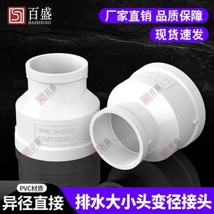PVC��С�^׃�����^ˮ�ܮ���ֱ��ֱͨ���110��ˮ�ܼ�50��ˮ��160