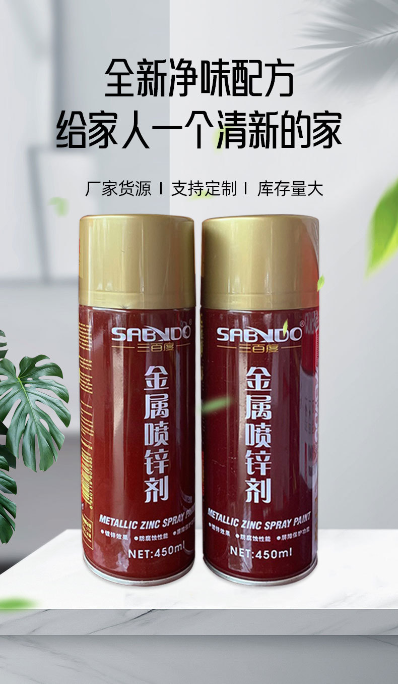 Sanbaidu Hot-Dip Galvanized Spray Paint 46% Zinc Powder Hand Spray Paint Metal Zinc Spray Agent Galvanized Pipe Repair Silver Paint