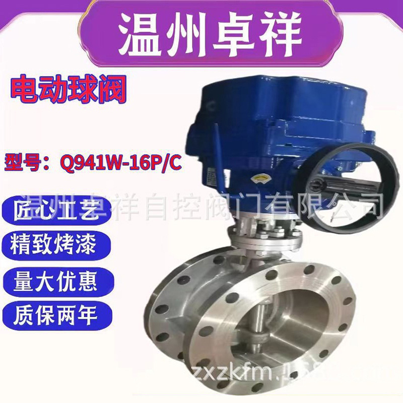 电动蝶阀 D943W-16P 不锈钢蝶阀 不锈钢电动法兰蝶阀