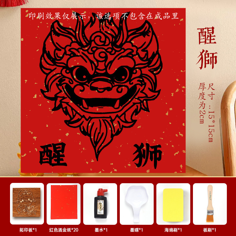福字活字印刷拓印木版年画実木彫刻版印刷術子供非遺品手作りdiy材料|undefined