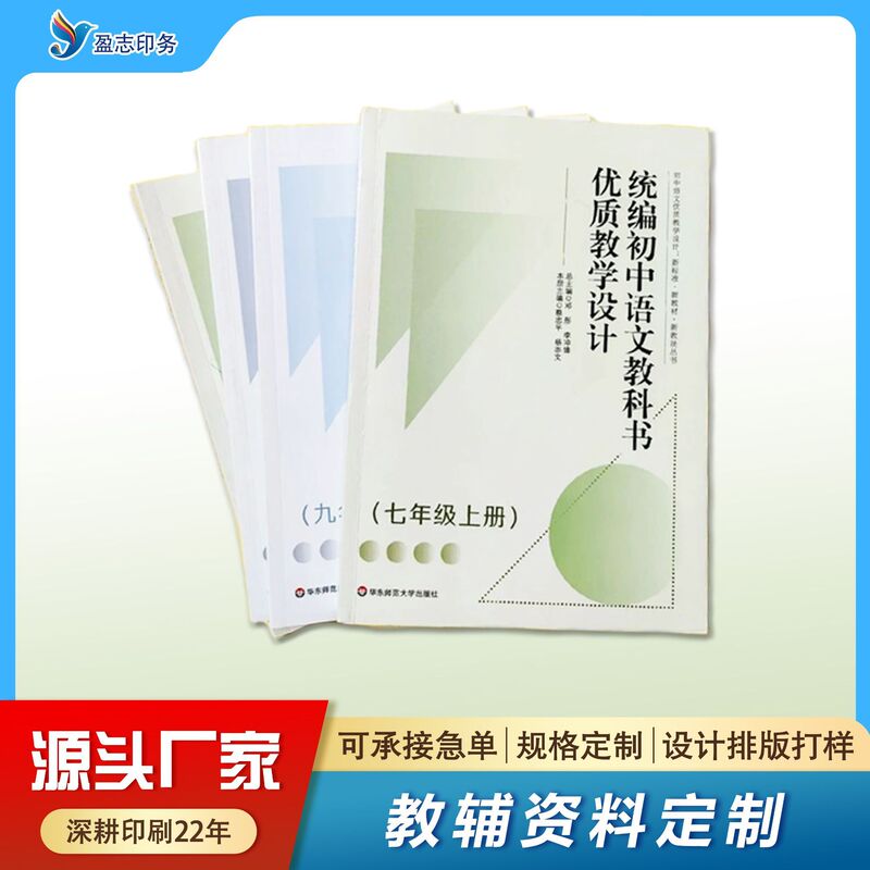 Customized Source Manufacturer Wholesale Printing of Eye-Protection Educational Materials, Teaching Aids, and Class Learning Materials Customized Source Manufacturer Wholesale Printing of Eye-Protection Educational Materials, Teaching Aids, and Class Learning Materials