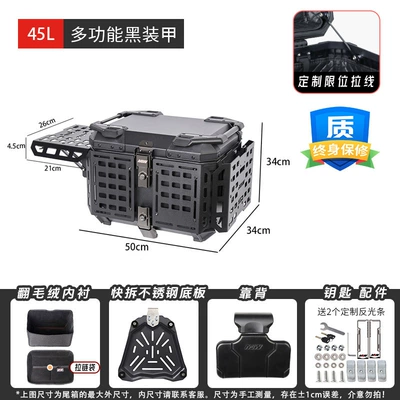 Motorcycle trunk — Aluminum Alloy Armored Tail Box - mjw45l-armormulti-function-armor-blacksupreme-editiontail-box