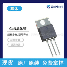 GaNext��δ��G1N65R092TA/G1N65R050TB/G2N70R150TA�����ع�����