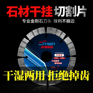 厂家直销 石材切割片 切割干挂大理石 金刚石锯片 云石机石英石