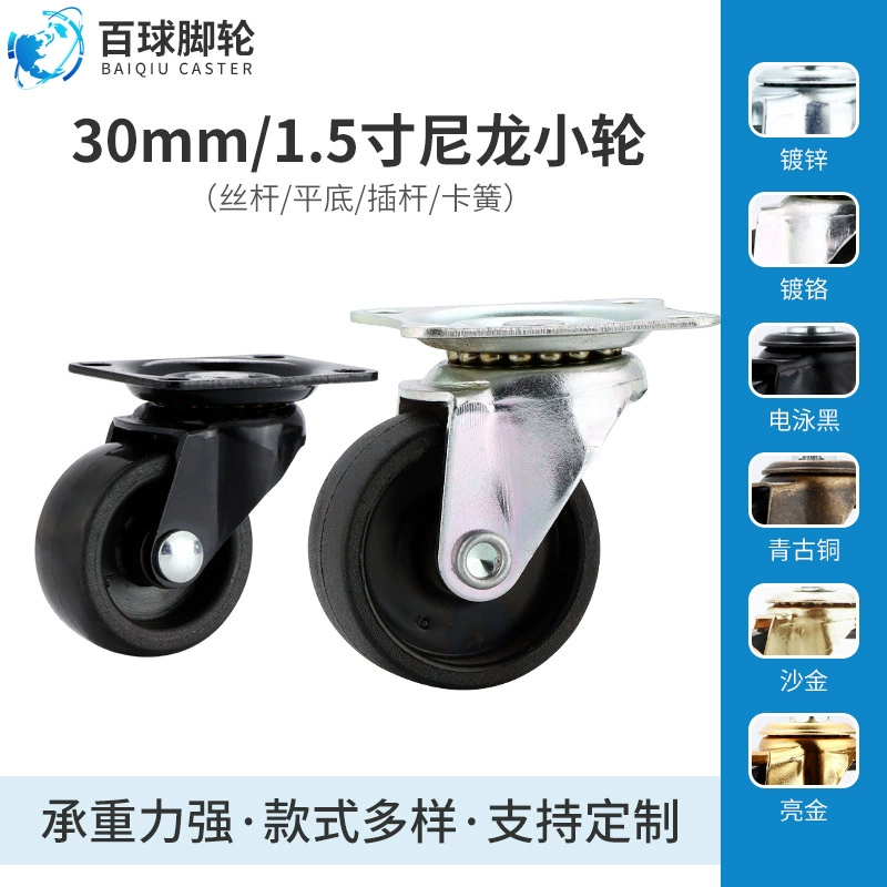 Оптовые черные мини-колеса Аппаратные инструменты Продукты Универсальная колесная мебель Нейлоновое тихое колесное колесо
