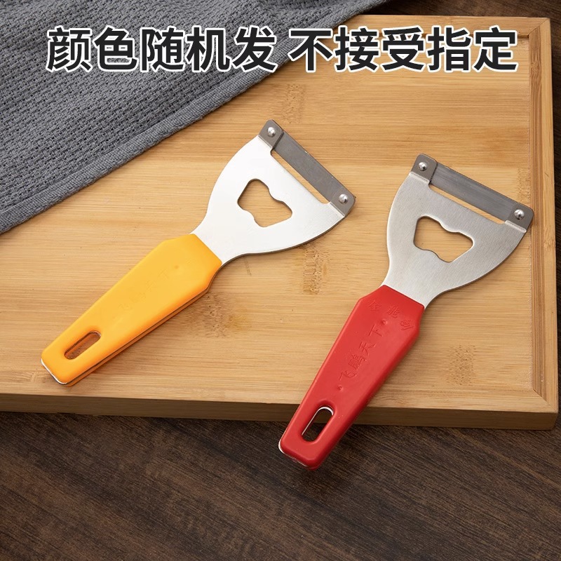 Multifunctional Peeling Knife Sugar Cane Peeler Peeling Apples Home Kitchen Melon Peeling Potato Peeling Planer Scraper