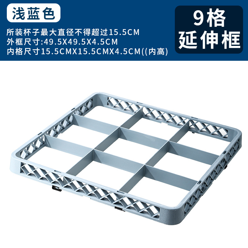 연한 파란색 9그리드 확장 프레임(하단 프레임을 사용해야 함)