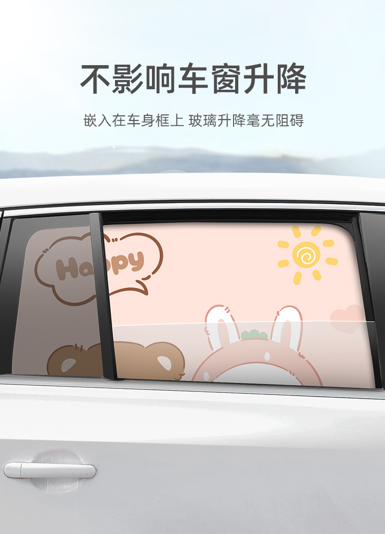 Car Sunshade Curtain, Side Window Sunshade, Sun Protection and Heat Insulation, Baby Car Window Privacy Curtain, Car Blackout Curtain