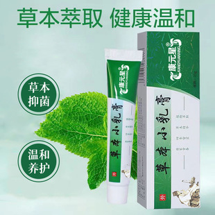 Customized Herbal Cream, Antibacterial and Anti-Itch Herbal Cream, Pharmacy Clinic Commissioning Manufacturer