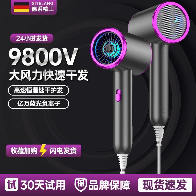 Jinneng negative ion hair dryer high-power home barber shop hair salon hair dryer wind blowing hair free shipping 3