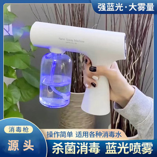 Disinfection gun factory spot direct K5S handheld blue light antivirus atomizing sprayer Rechargeable Wireless disinfection machine