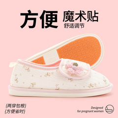 春と秋の妊婦用の小さな新鮮な産後靴、女性用の快適な綿のスリッパ、産後のスリッパ、滑り止めの外側の履き心地、柔らかい靴底、通気性