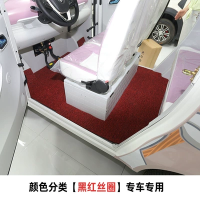 Z1 Special Enclosed Tricycle Foot — Electric vehicle foot mat - silk-circle-style-black-and-red