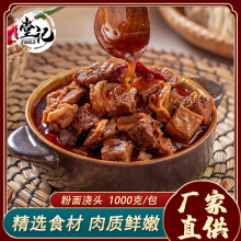 堂记推荐 中餐厅料理包   1KG红烧牛腩 飘香牛杂  900G香辣牛杂